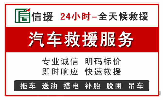 崂山区中途汽车送机油