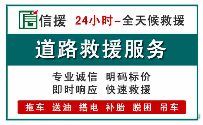 崂山区汽车送油救援 (1).jpg