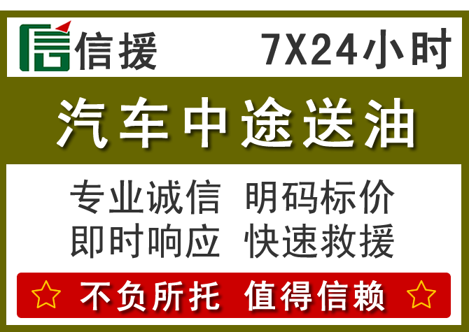 崂山区送油.png 崂山区送油.png