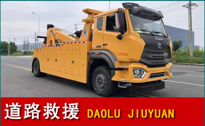 崂山区道路救援汽车送水