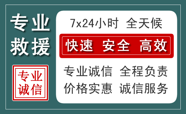 崂山区汽车救援送柴油
