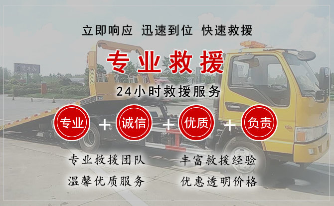 崂山区汽车中途送油救援电话 崂山区汽车中途送油救援电话